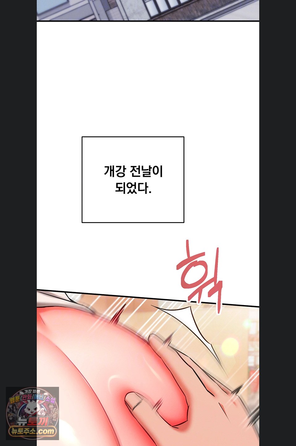 Mind Control Raw - Chapter 37 Page 22