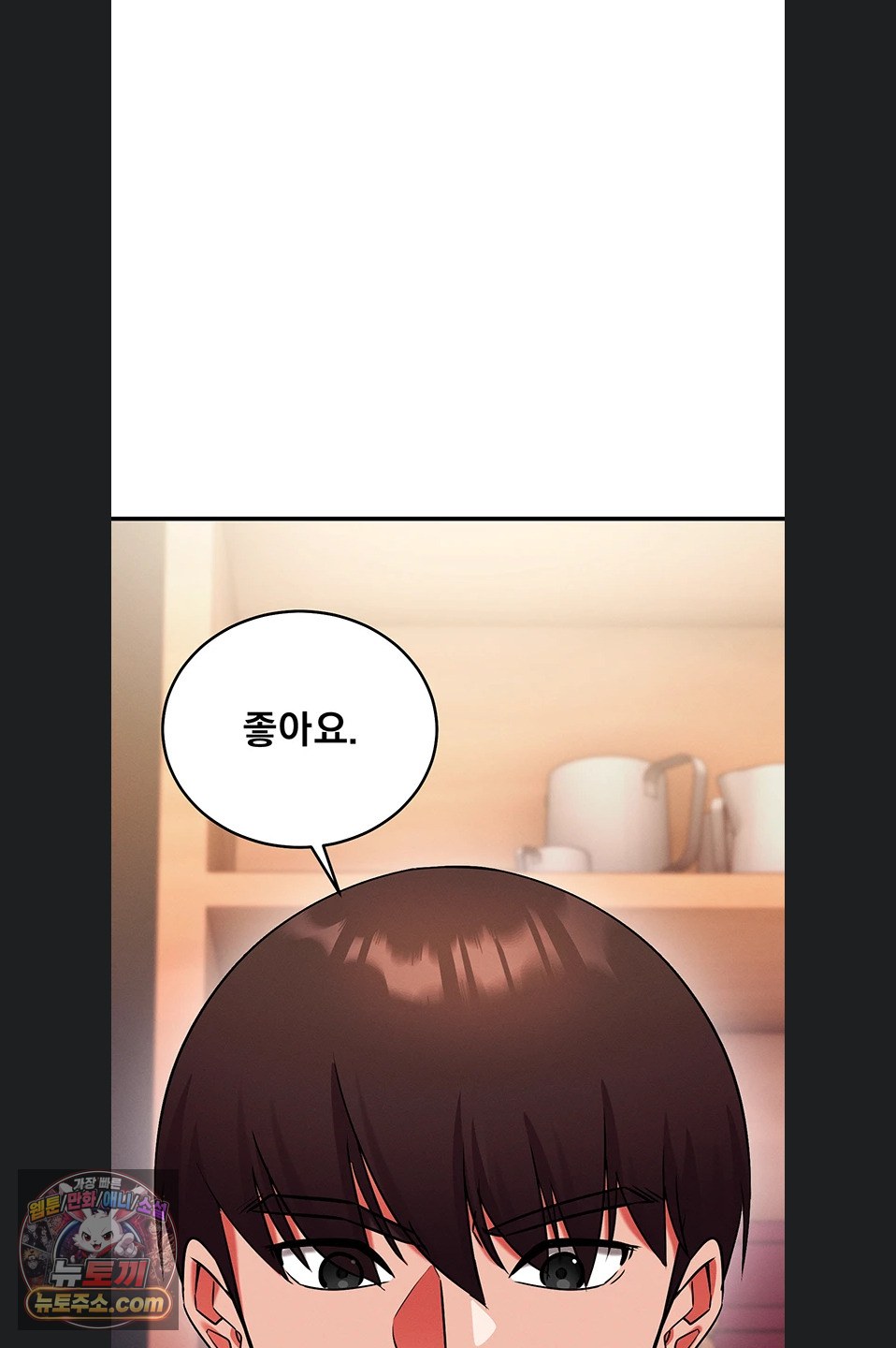 Mind Control Raw - Chapter 37 Page 45