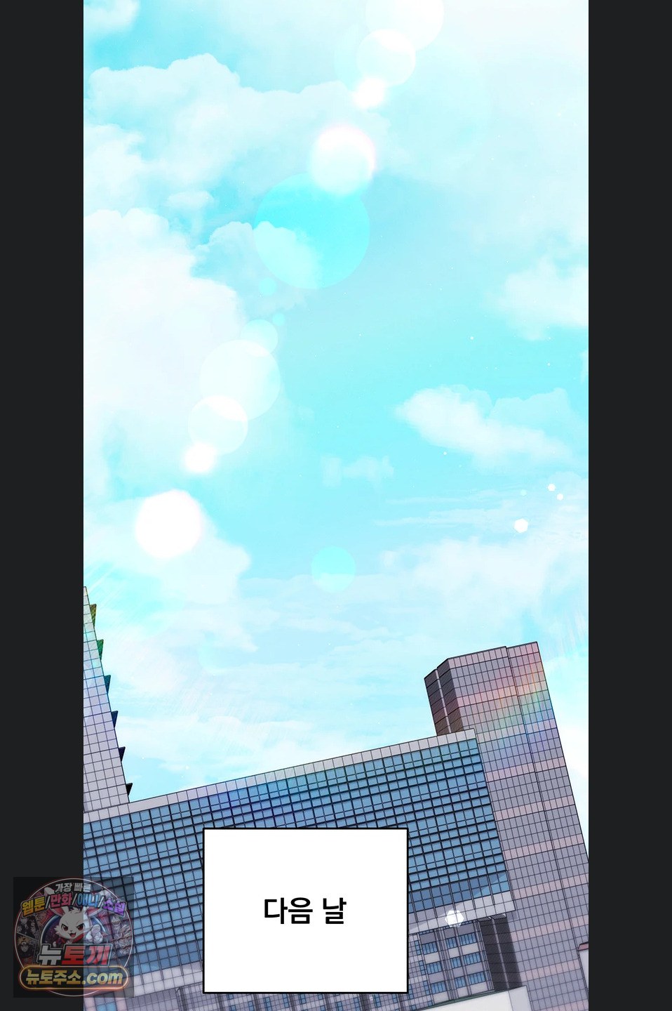 Mind Control Raw - Chapter 37 Page 72