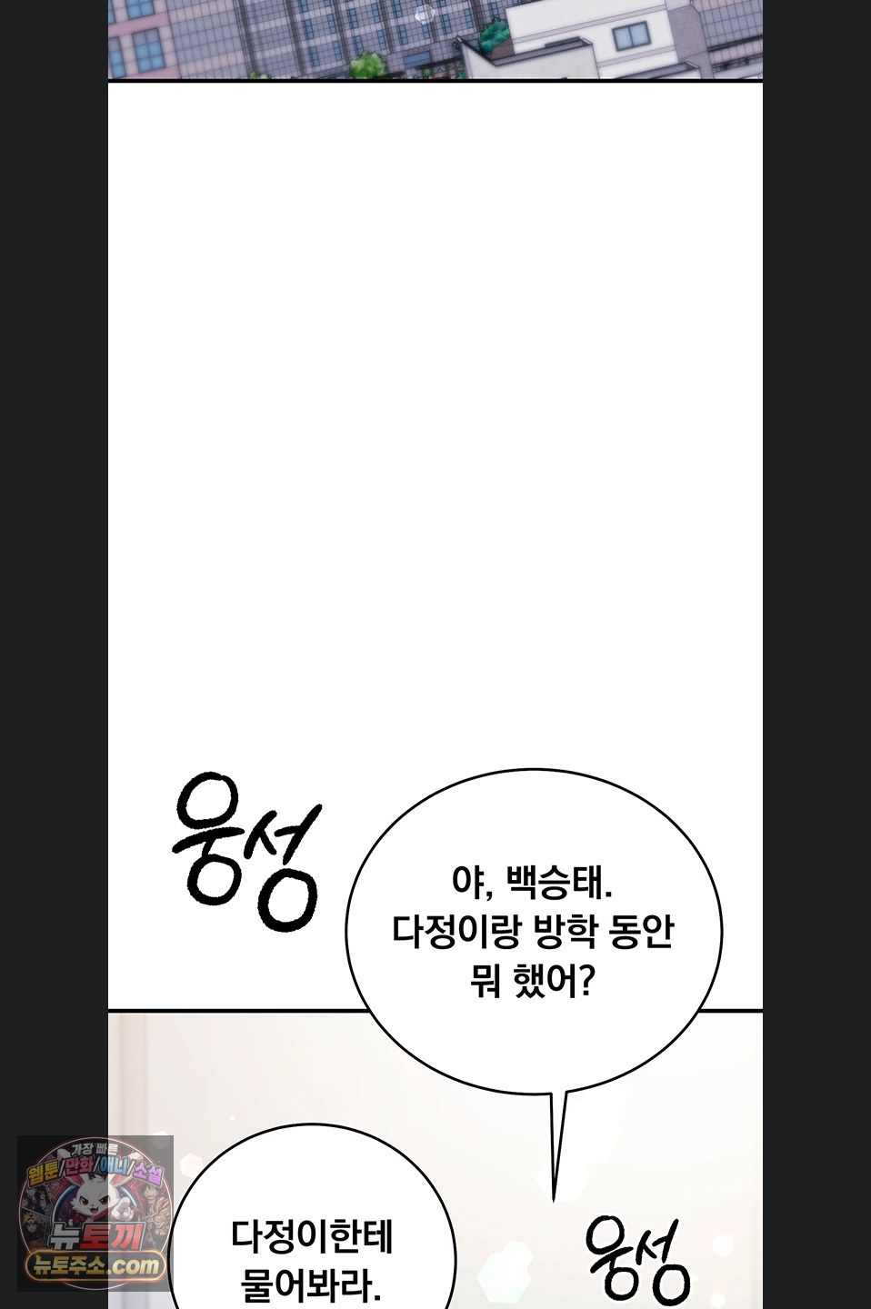Mind Control Raw - Chapter 37 Page 73