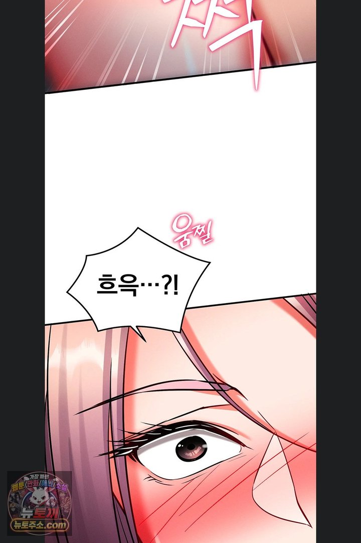 Mind Control Raw - Chapter 40 Page 28