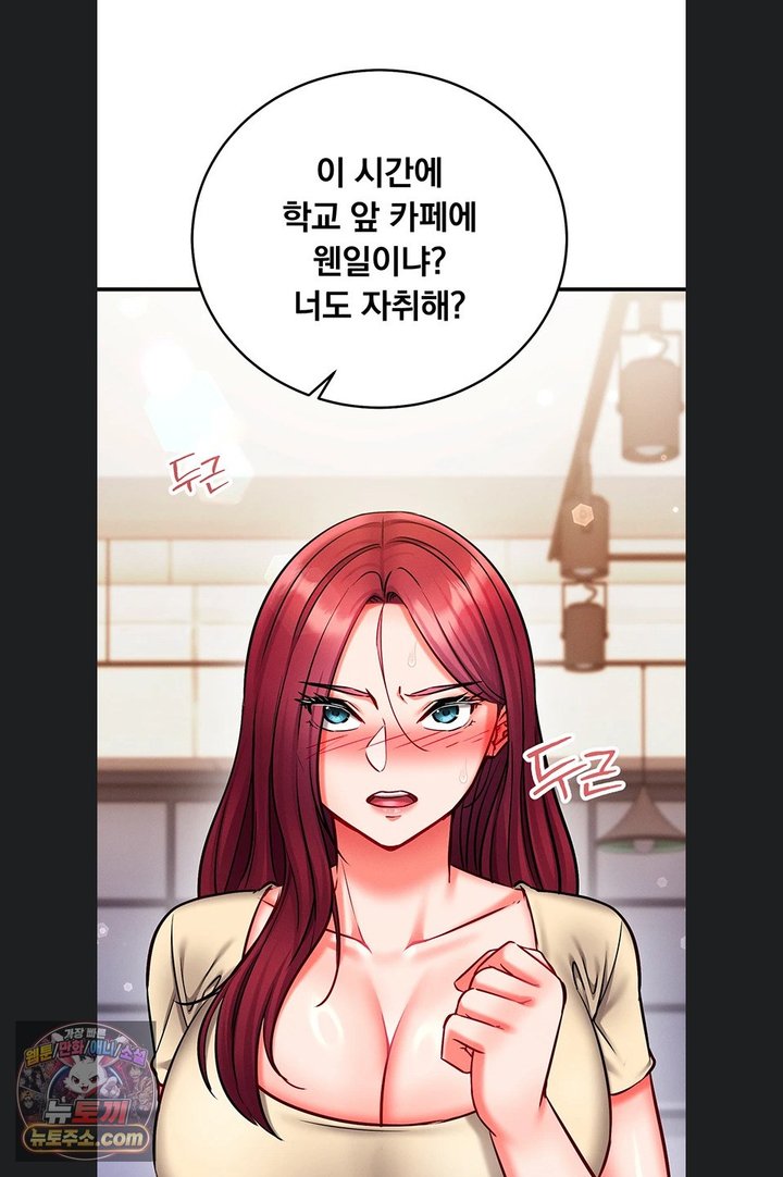 Mind Control Raw - Chapter 40 Page 54