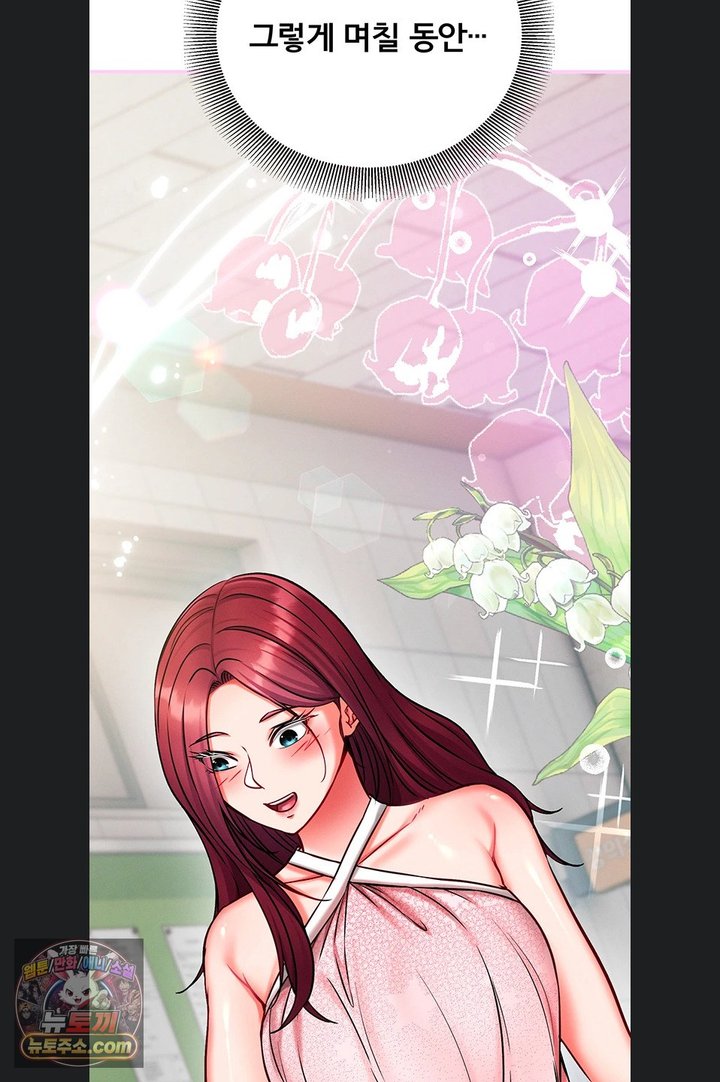 Mind Control Raw - Chapter 40 Page 83