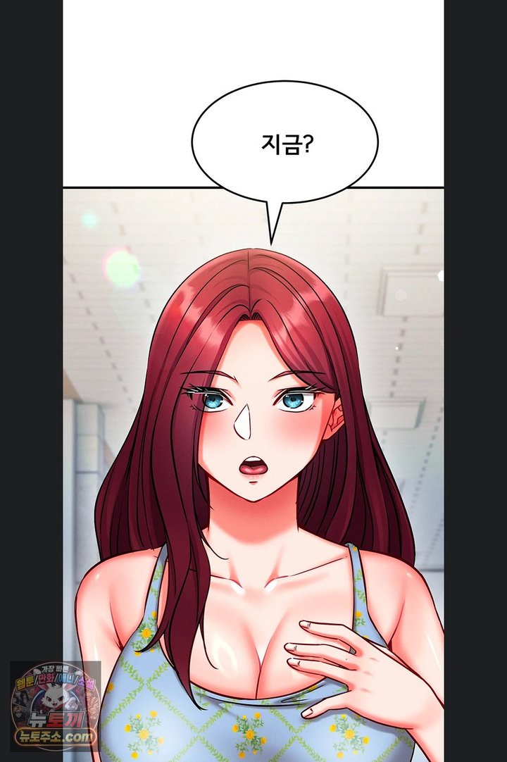 Mind Control Raw - Chapter 40 Page 94