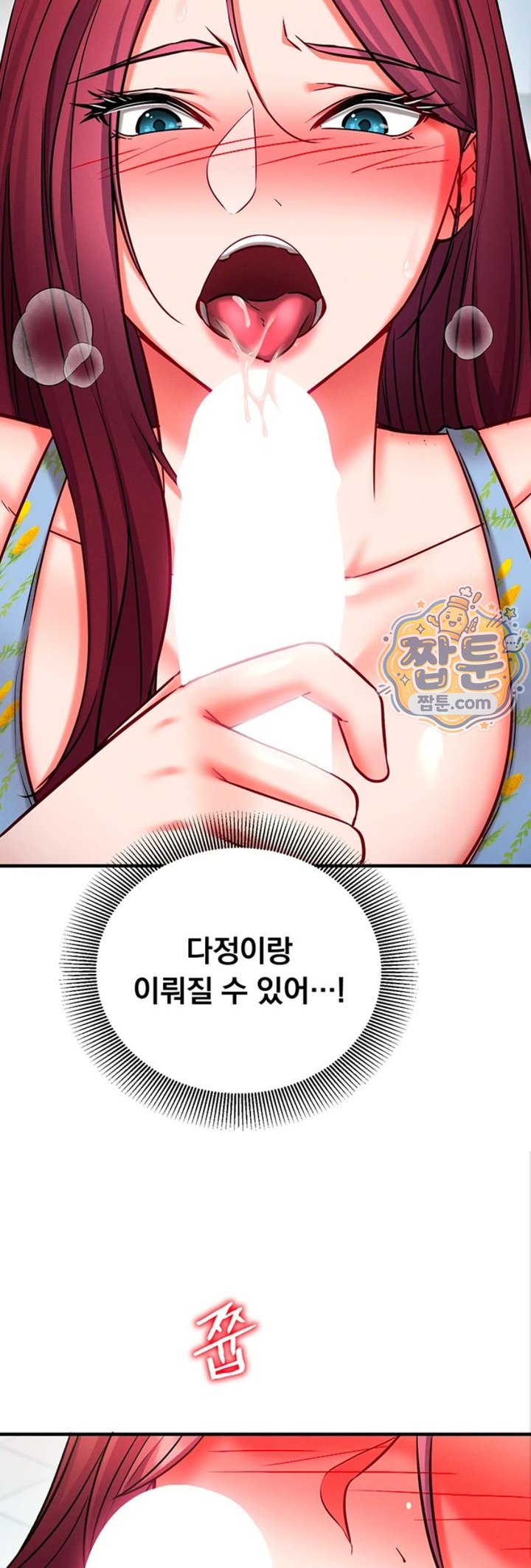 Mind Control Raw - Chapter 41 Page 19