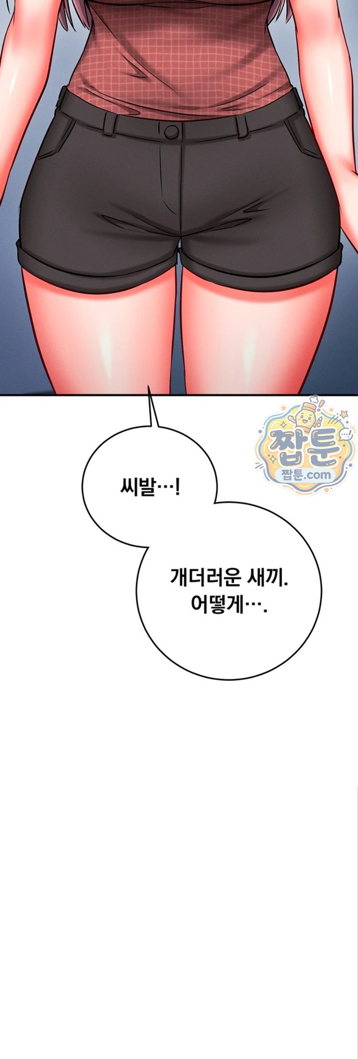Mind Control Raw - Chapter 41 Page 57