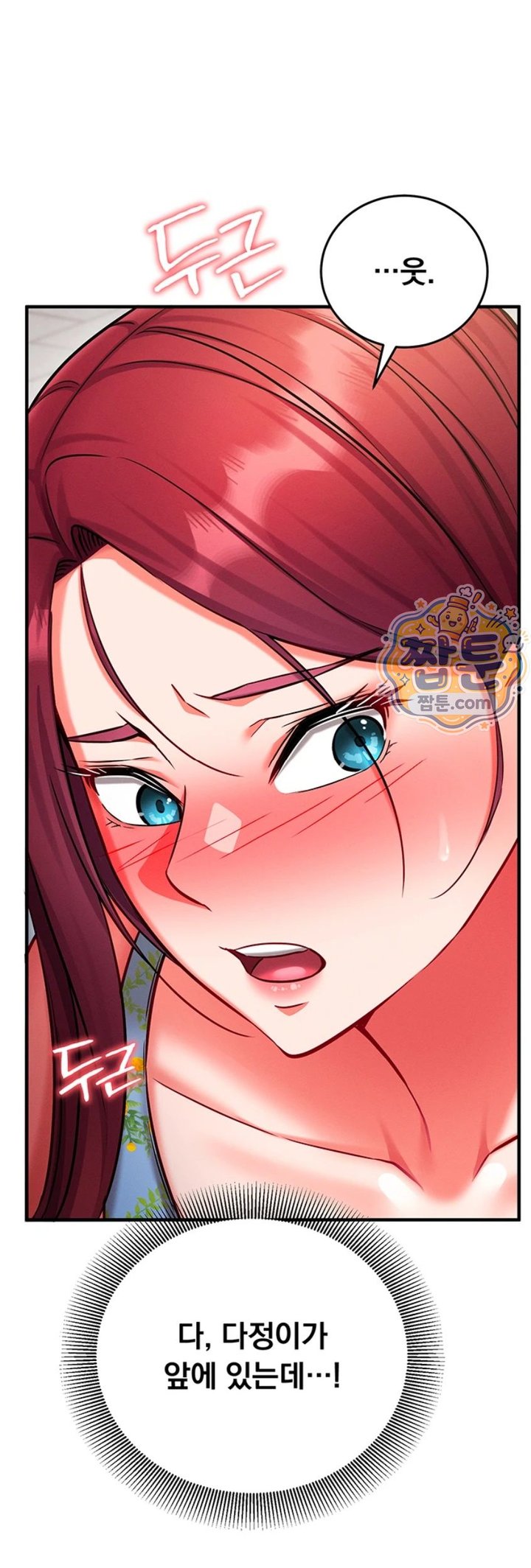Mind Control Raw - Chapter 41 Page 73