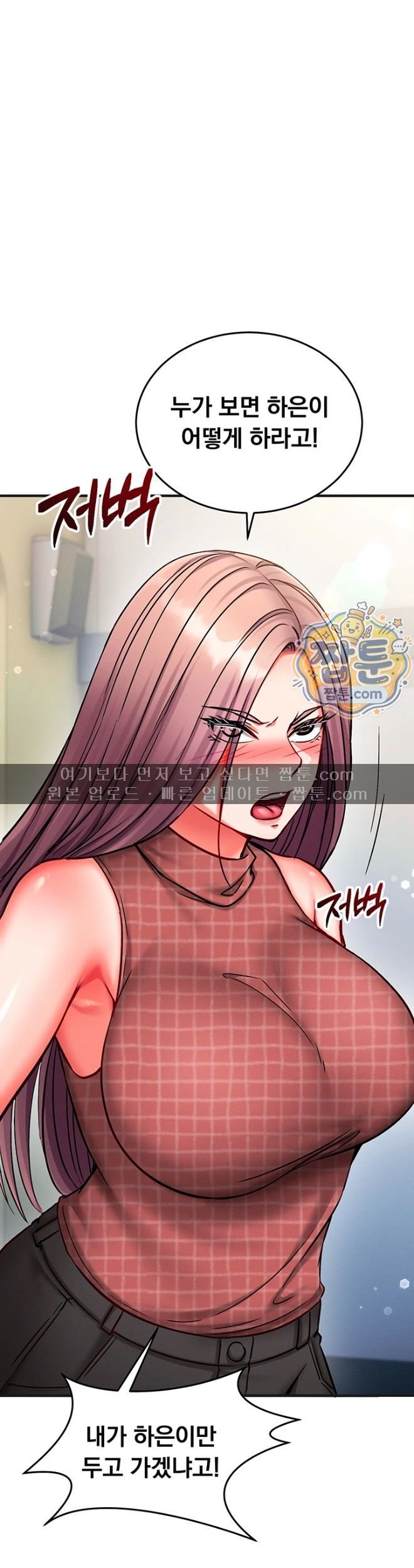 Mind Control Raw - Chapter 42 Page 28