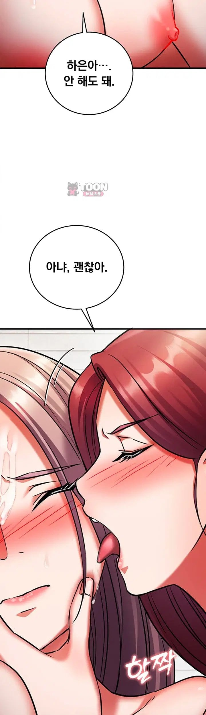 Mind Control Raw - Chapter 44 Page 12