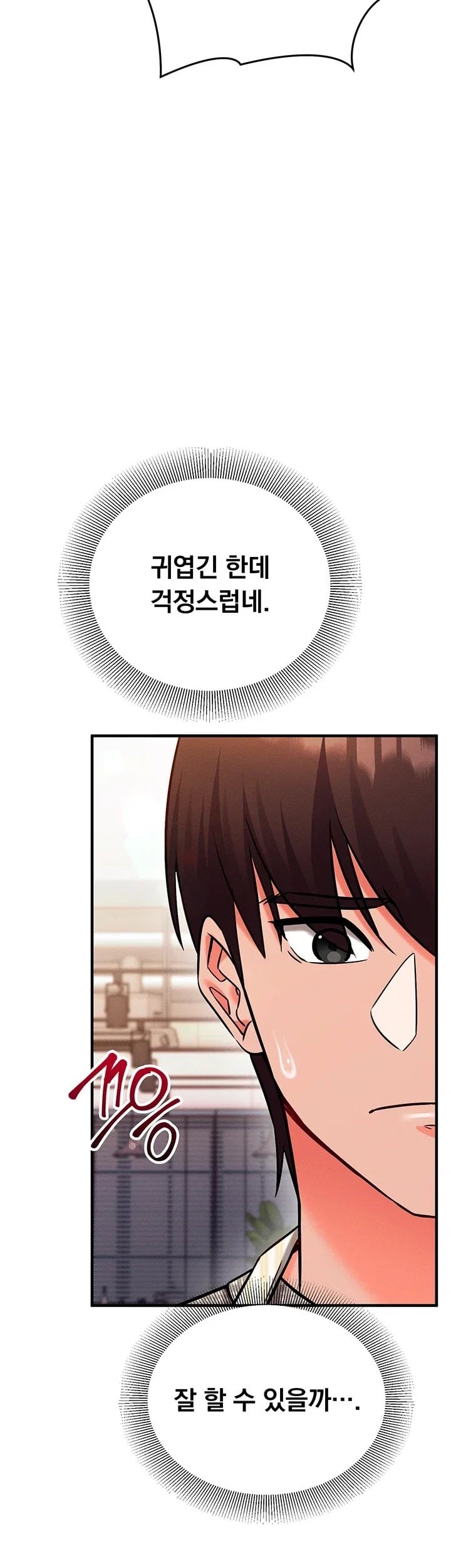 Mind Control Raw - Chapter 45 Page 15