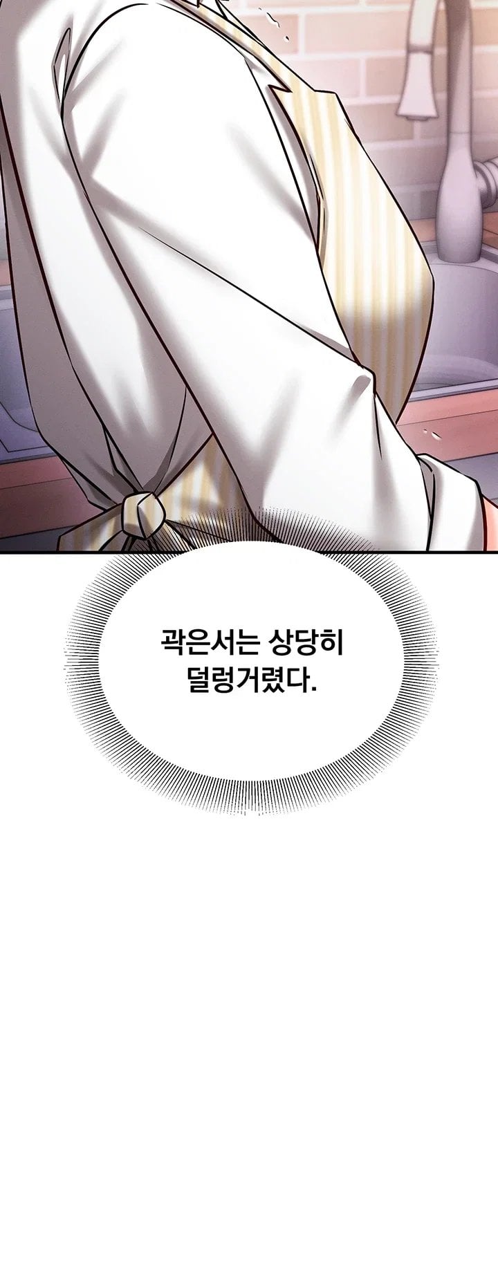 Mind Control Raw - Chapter 45 Page 23