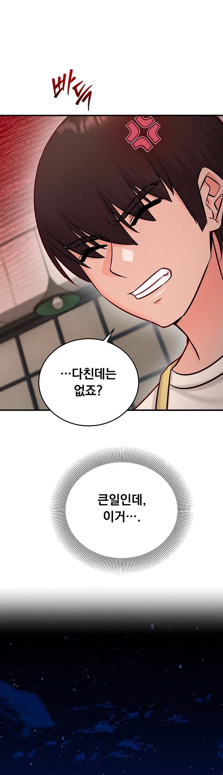 Mind Control Raw - Chapter 45 Page 24