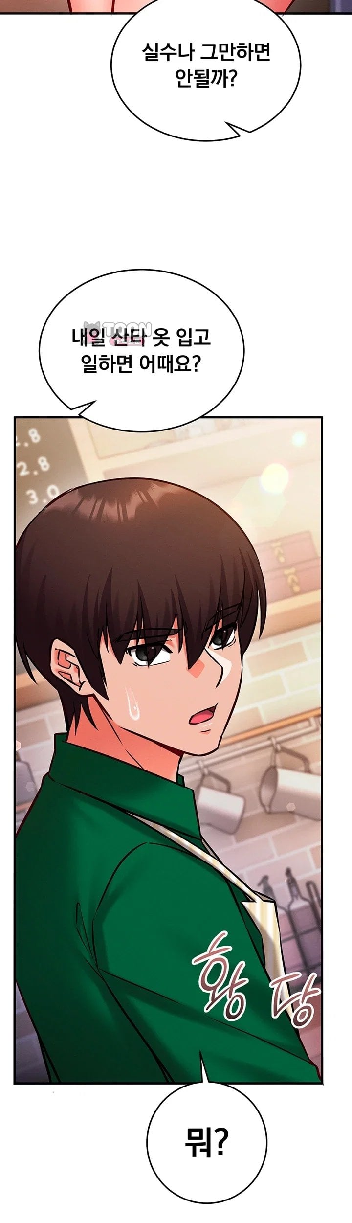 Mind Control Raw - Chapter 45 Page 33
