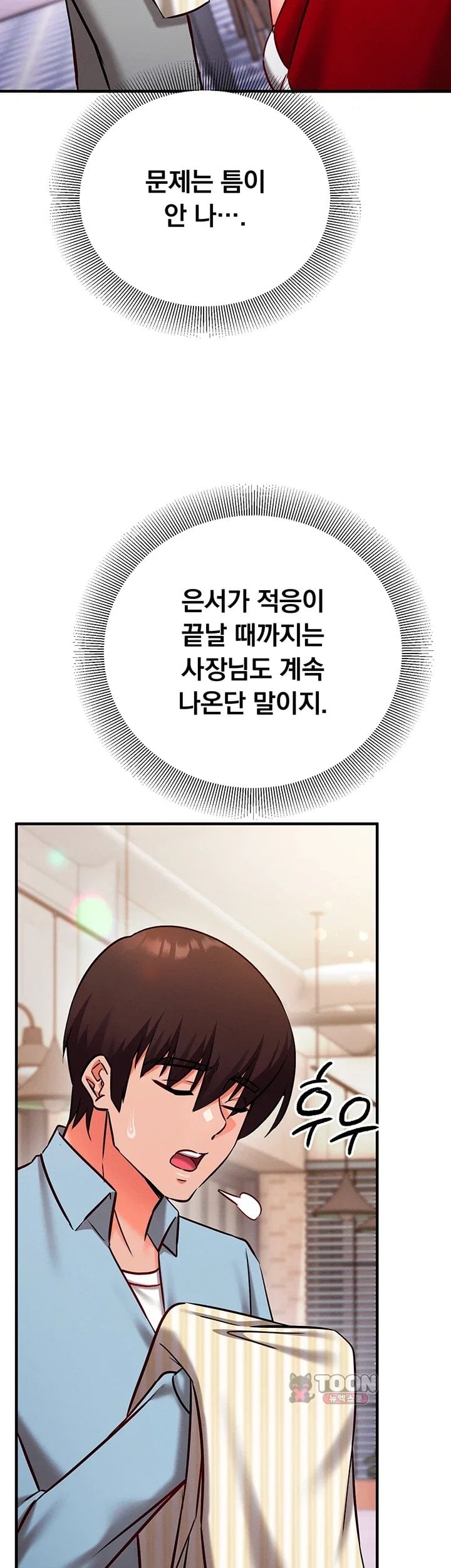 Mind Control Raw - Chapter 45 Page 49
