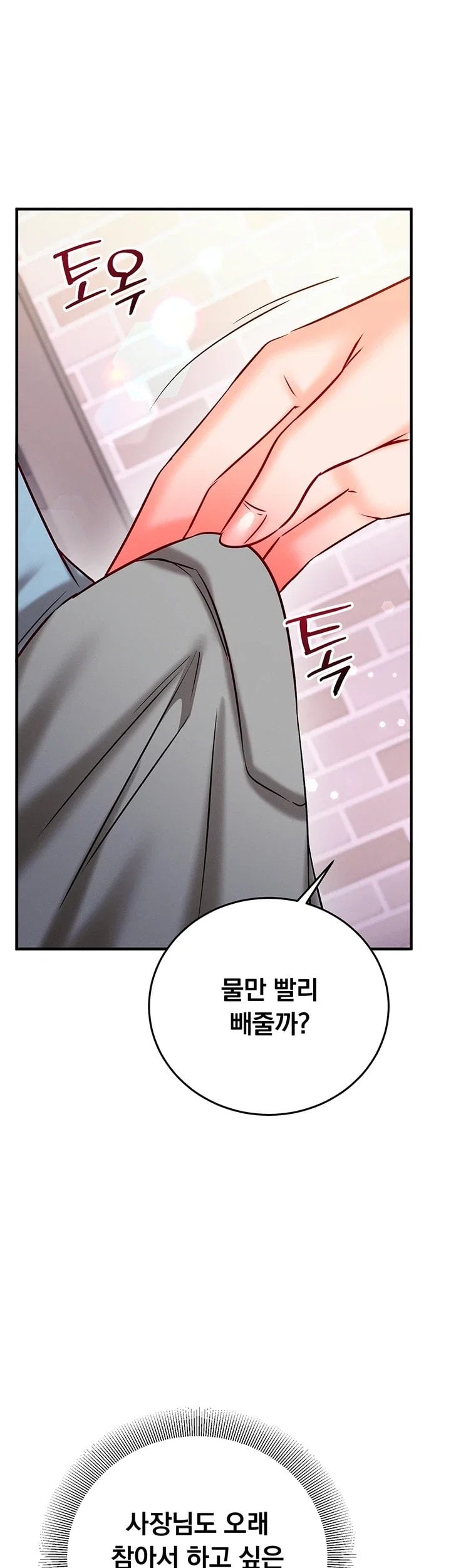 Mind Control Raw - Chapter 45 Page 57