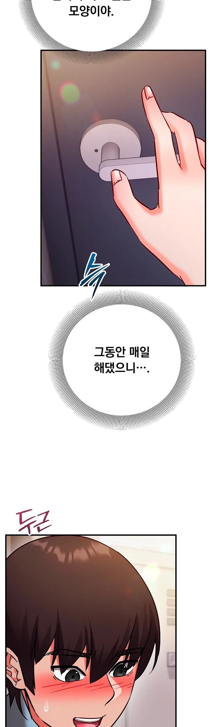 Mind Control Raw - Chapter 45 Page 58