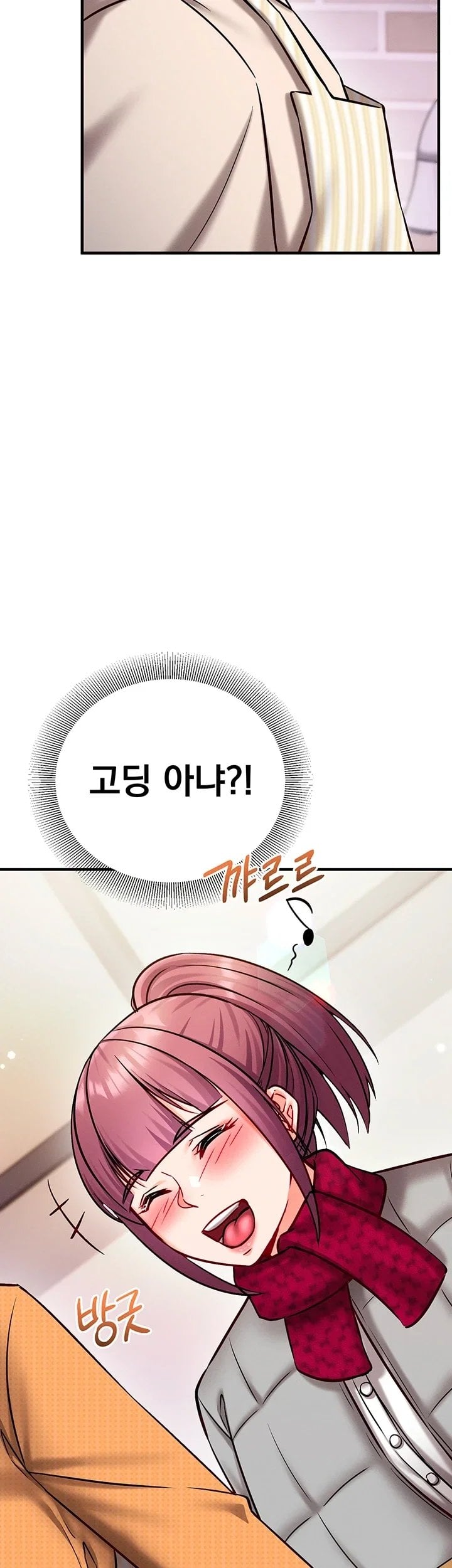 Mind Control Raw - Chapter 45 Page 7