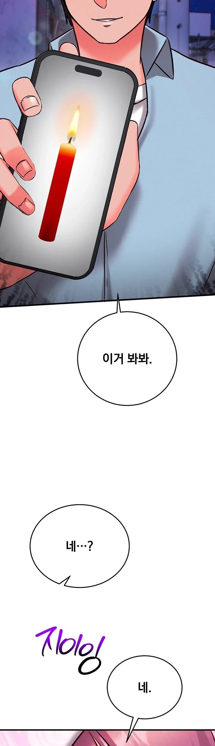 Mind Control Raw - Chapter 45 Page 70