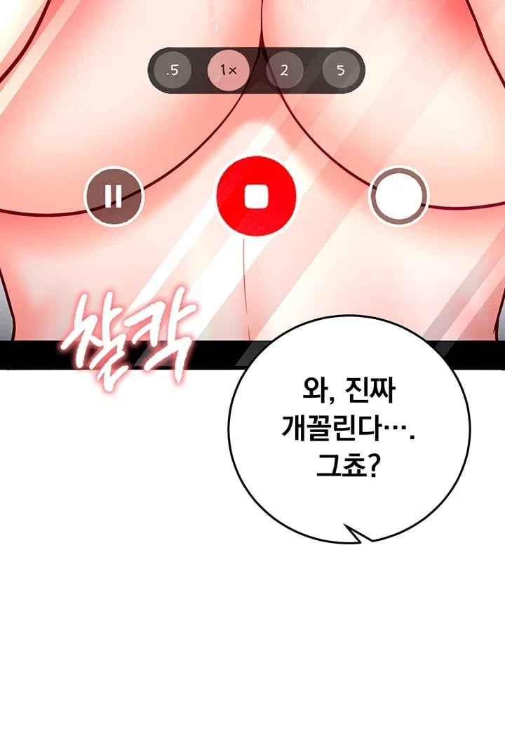 Mind Control Raw - Chapter 49 Page 33