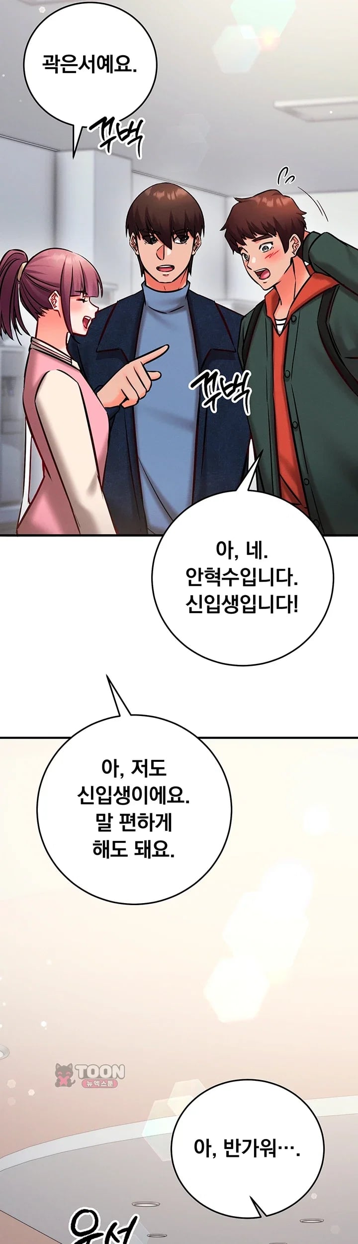 Mind Control Raw - Chapter 51 Page 14