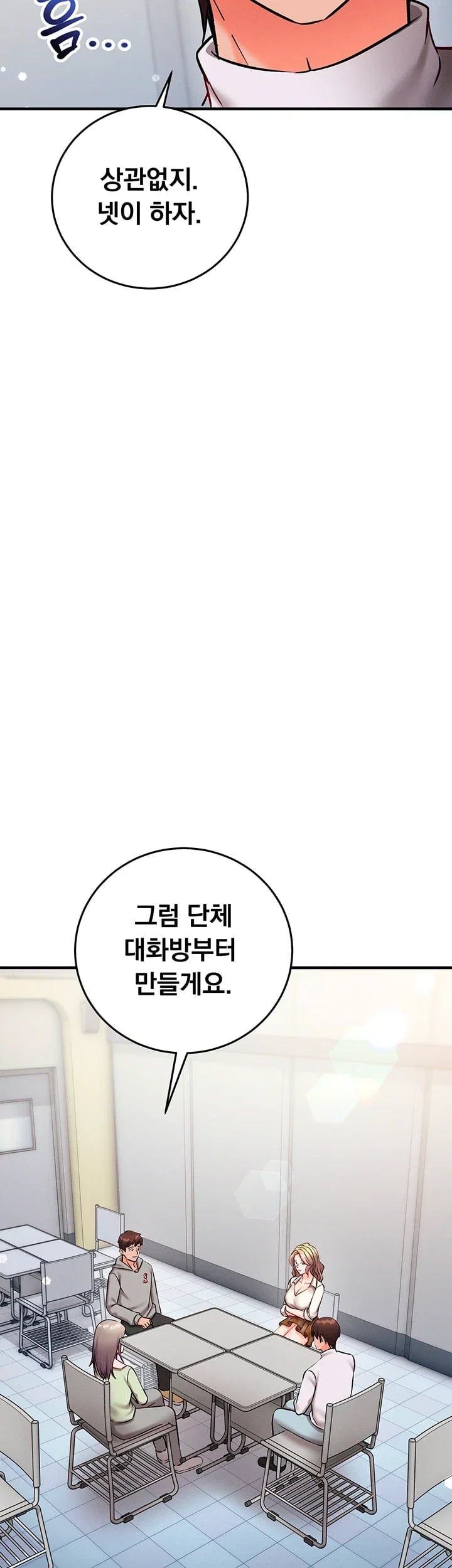 Mind Control Raw - Chapter 51 Page 66