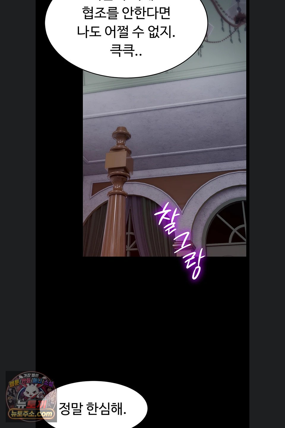 Ero: The Princess Submits Raw - Chapter 29 Page 28