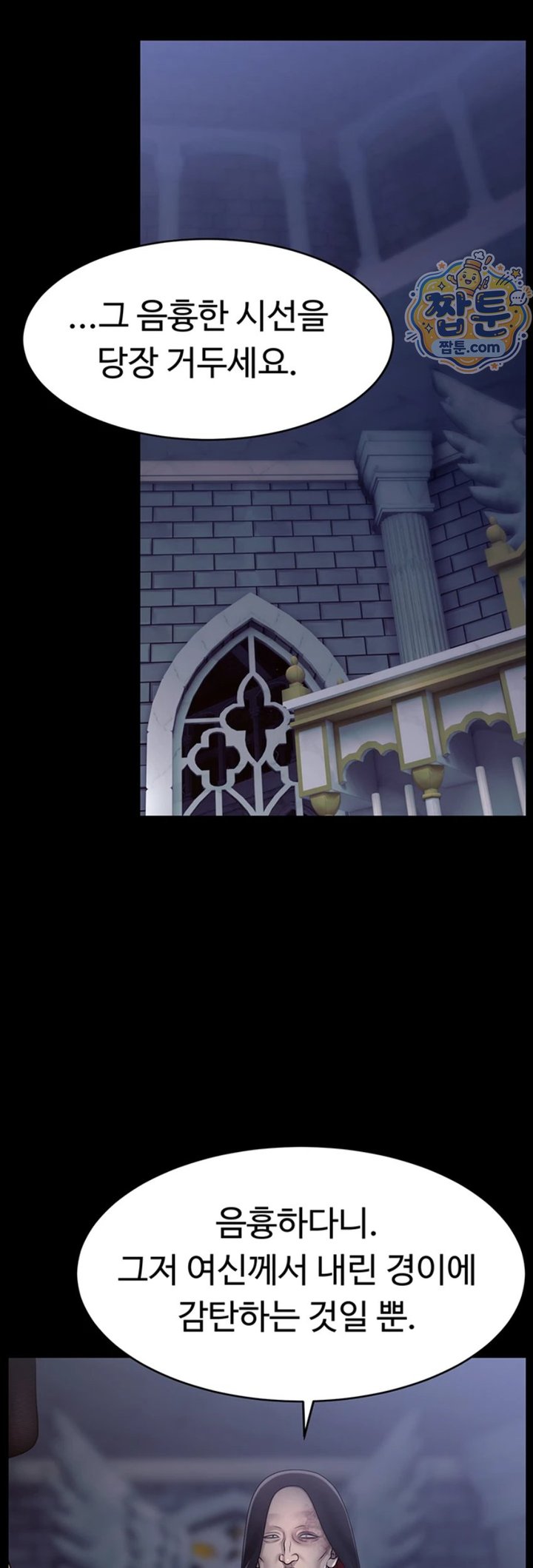 Ero: The Princess Submits Raw - Chapter 32 Page 11