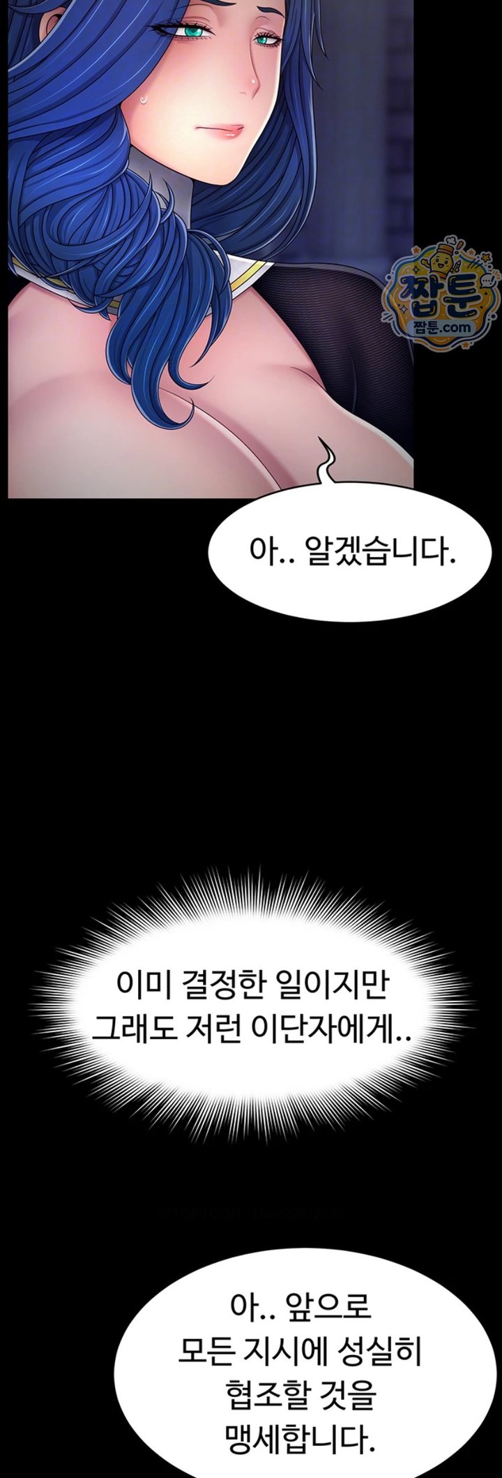 Ero: The Princess Submits Raw - Chapter 32 Page 13