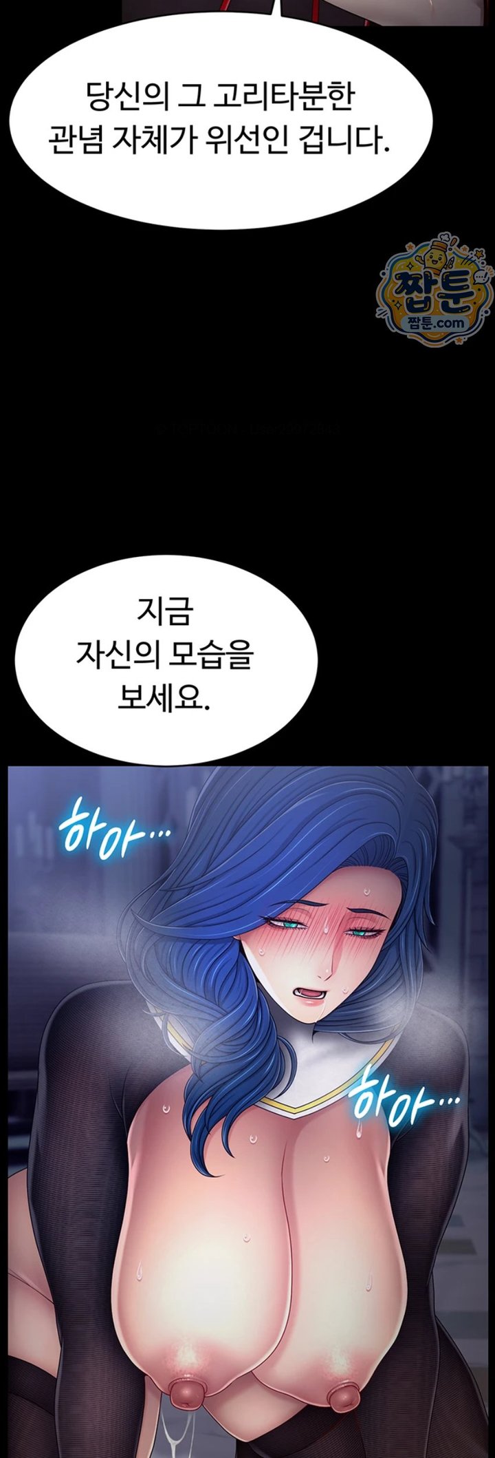 Ero: The Princess Submits Raw - Chapter 32 Page 25