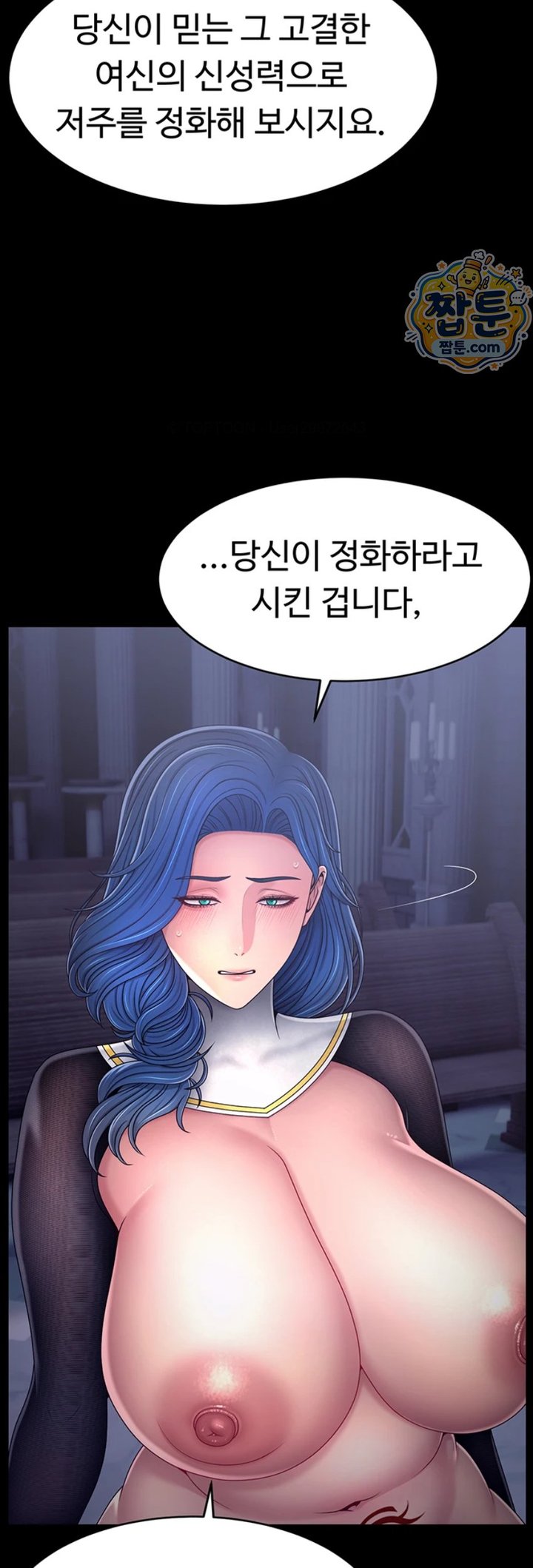 Ero: The Princess Submits Raw - Chapter 32 Page 29