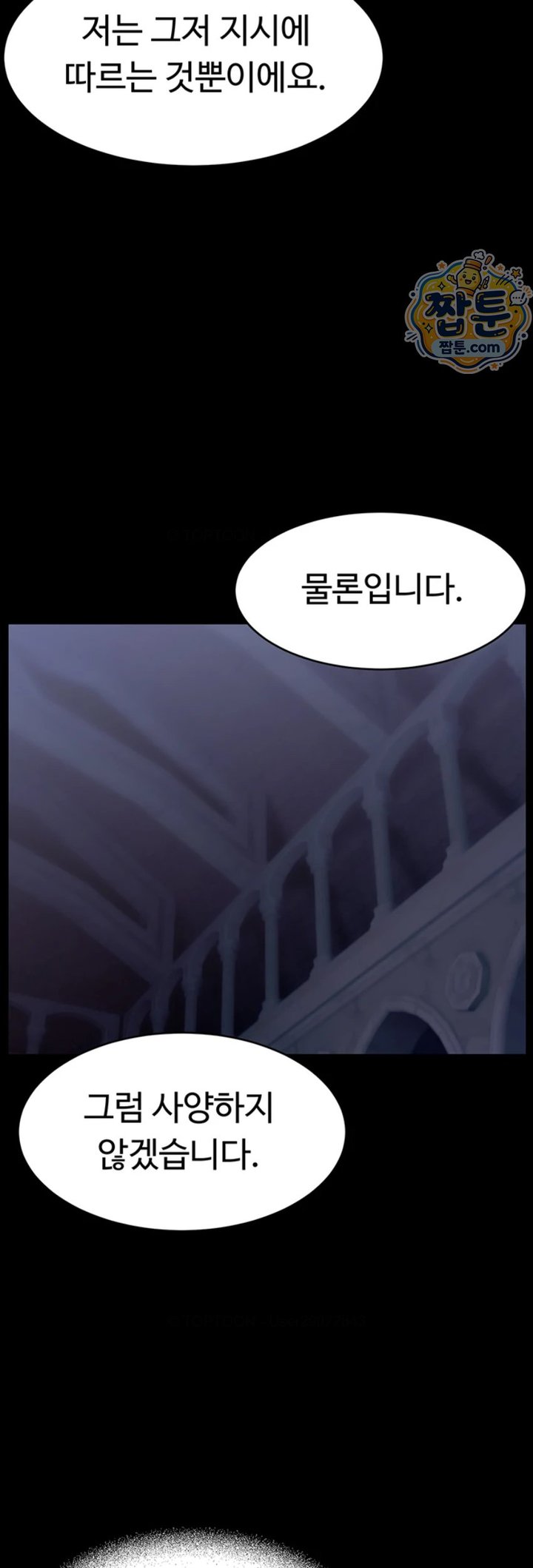 Ero: The Princess Submits Raw - Chapter 32 Page 30