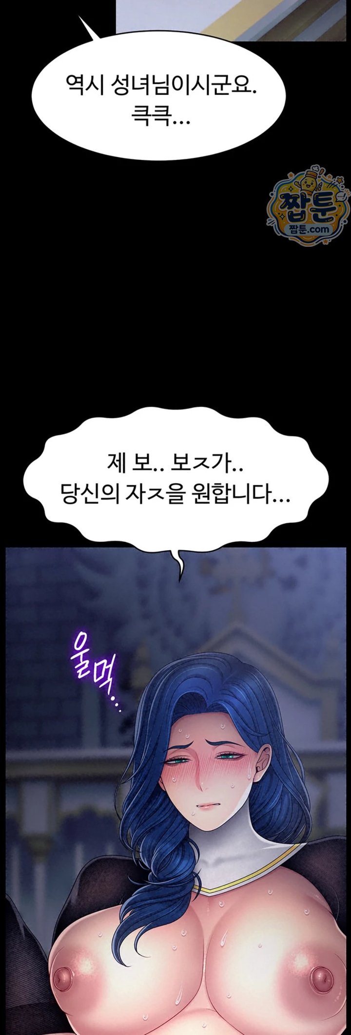 Ero: The Princess Submits Raw - Chapter 32 Page 42