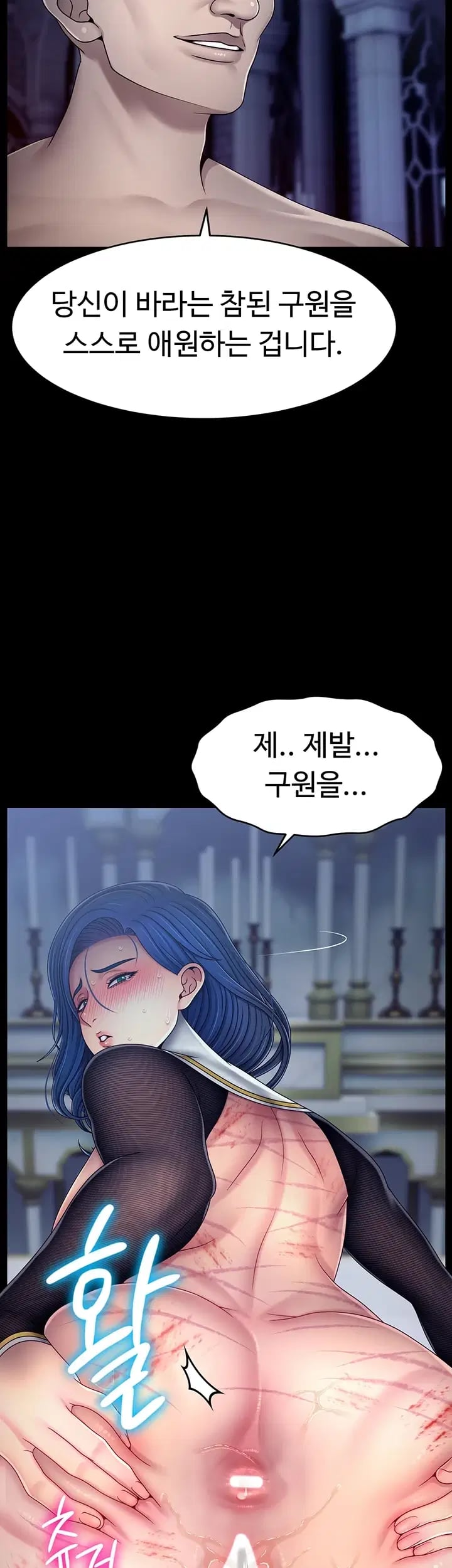 Ero: The Princess Submits Raw - Chapter 39 Page 2