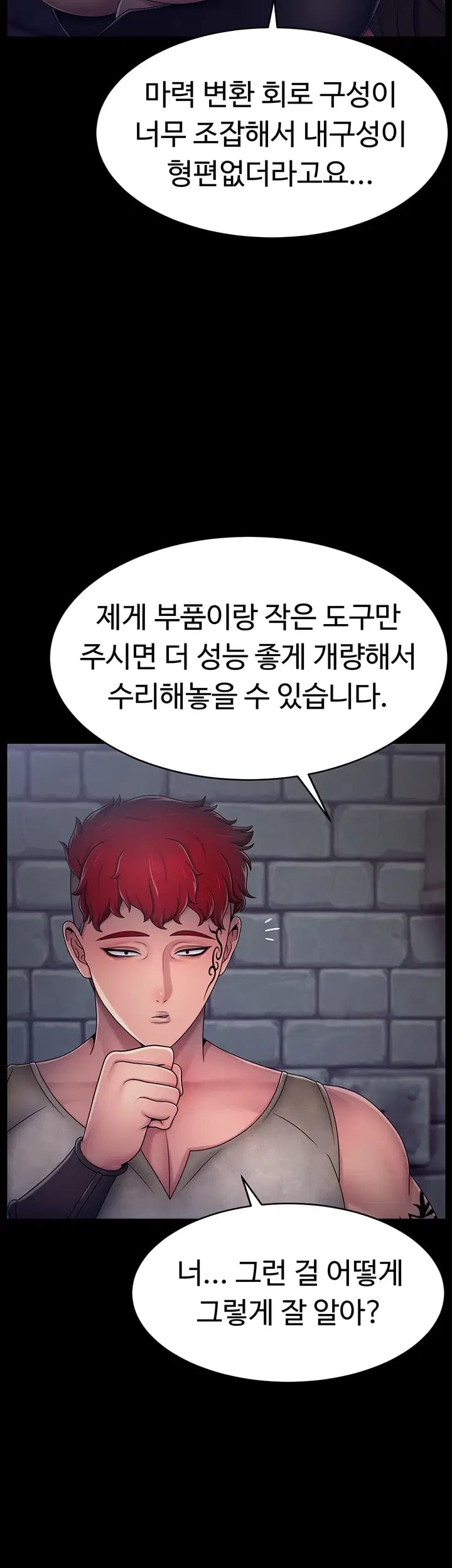Ero: The Princess Submits Raw - Chapter 39 Page 24