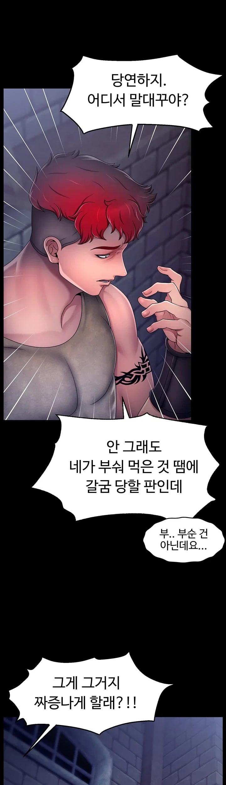 Ero: The Princess Submits Raw - Chapter 39 Page 30