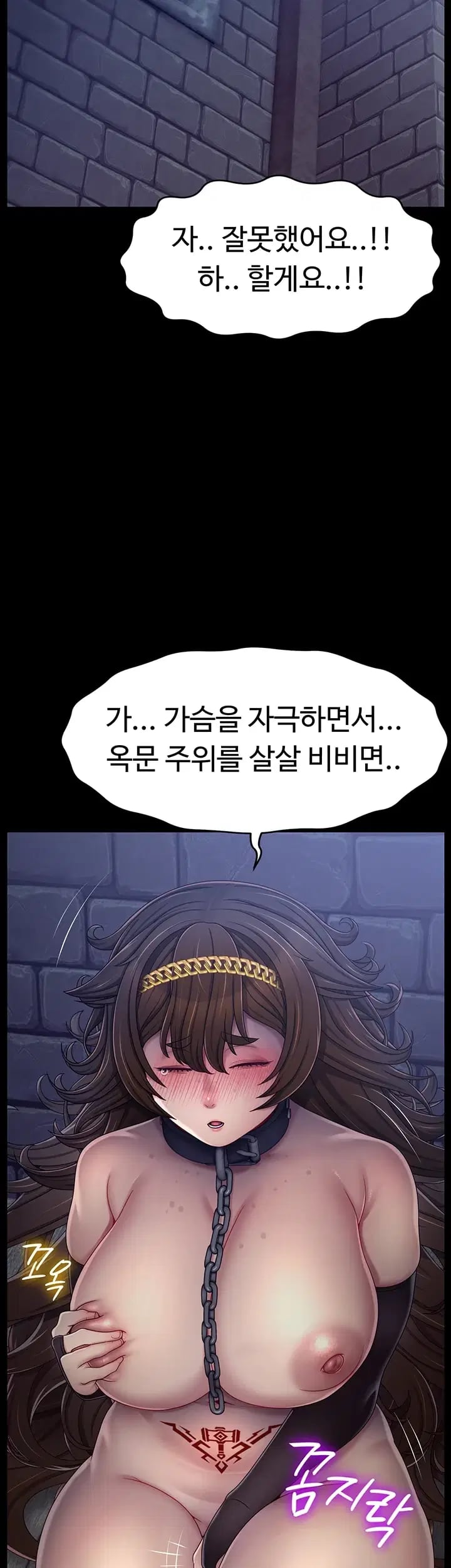 Ero: The Princess Submits Raw - Chapter 39 Page 31