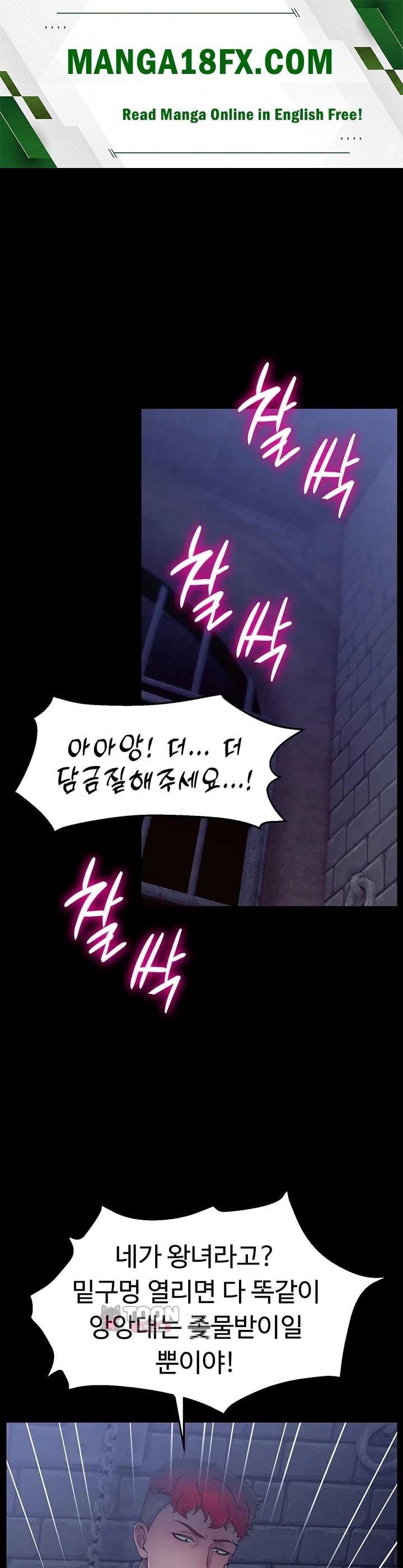 Ero: The Princess Submits Raw - Chapter 41 Page 1