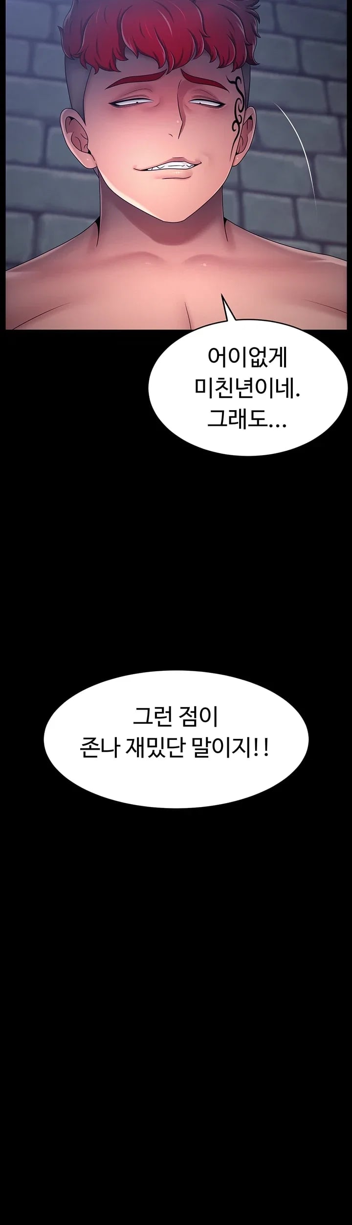Ero: The Princess Submits Raw - Chapter 41 Page 13