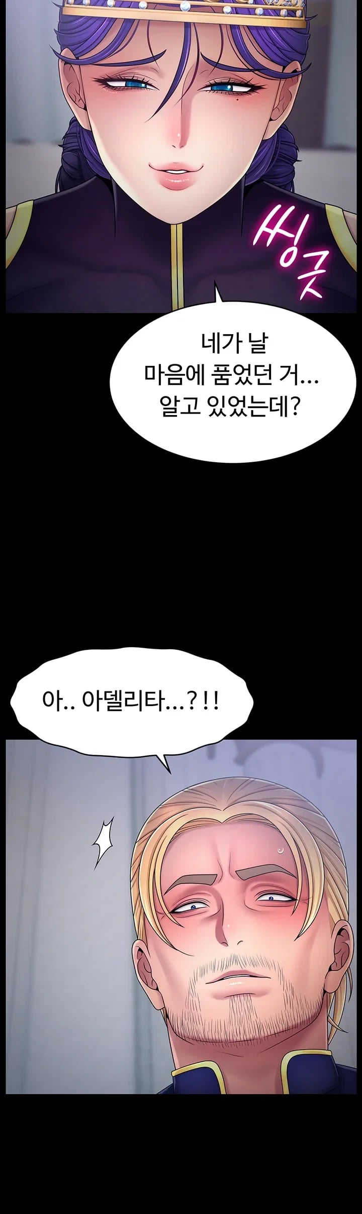 Ero: The Princess Submits Raw - Chapter 41 Page 31
