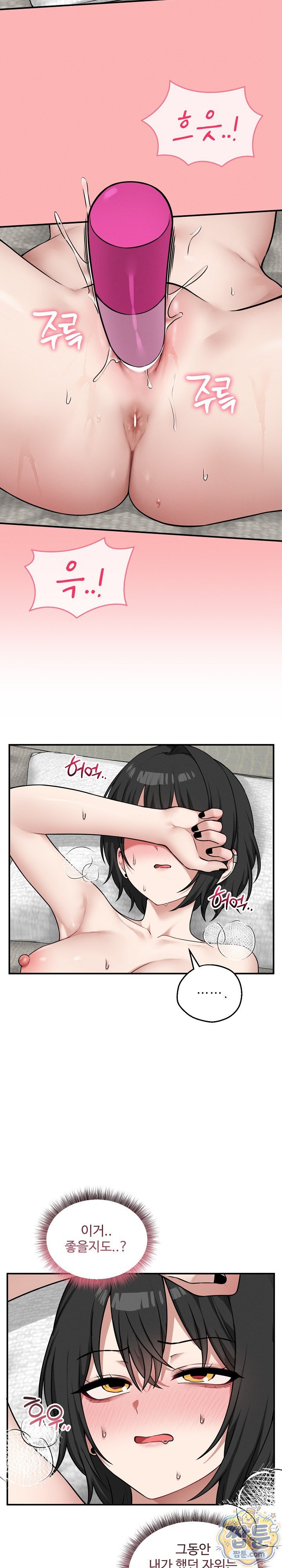 Pleasure Board Game: Asmodek Raw - Chapter 32 Page 8