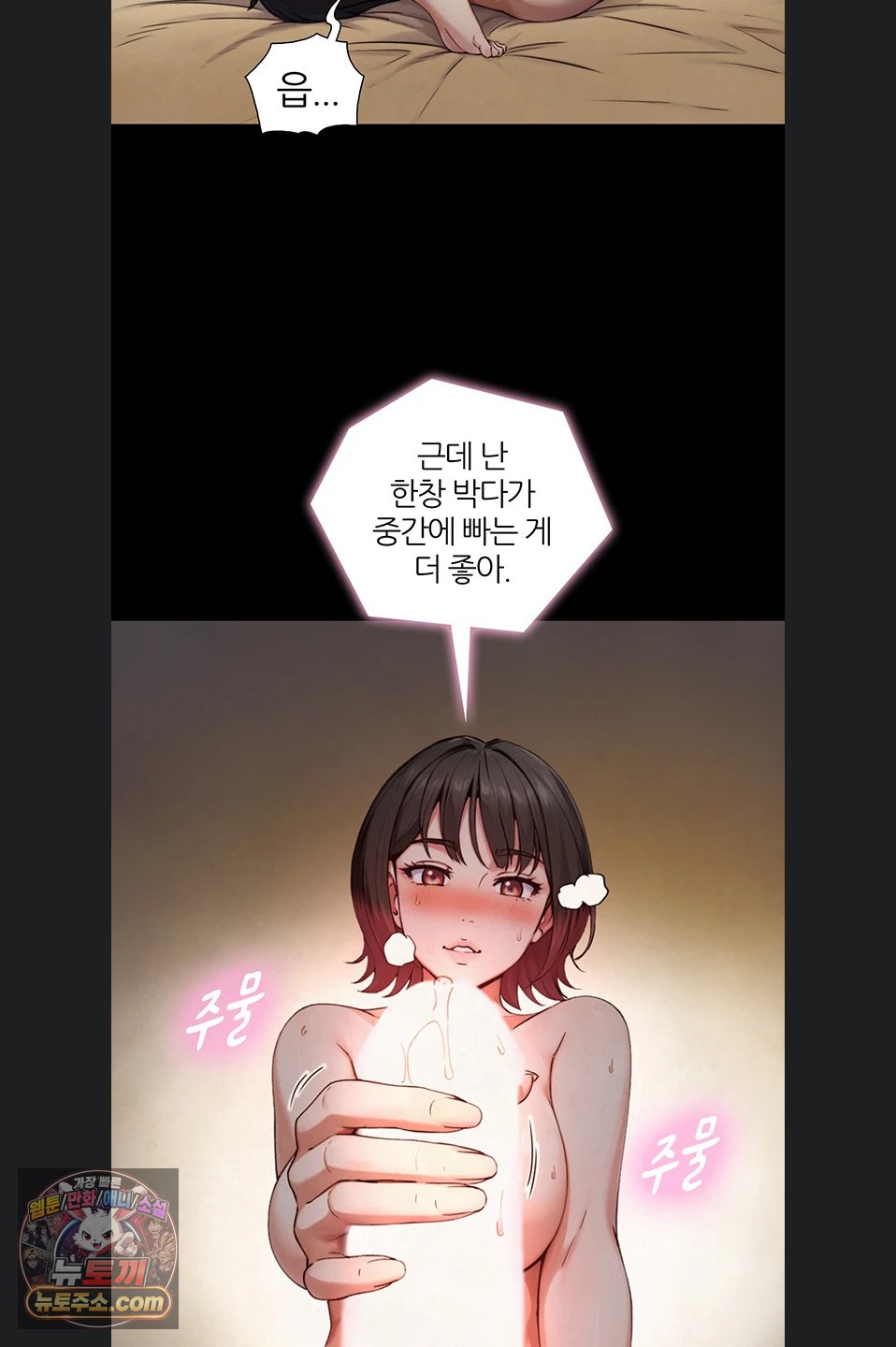 Like Father, Like Son Raw - Chapter 36 Page 17