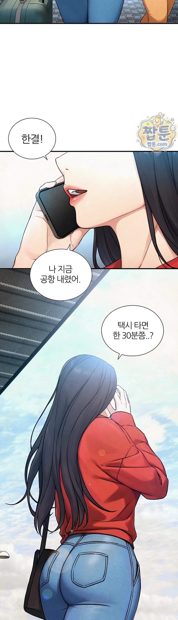 Like Father, Like Son Raw - Chapter 39 Page 2