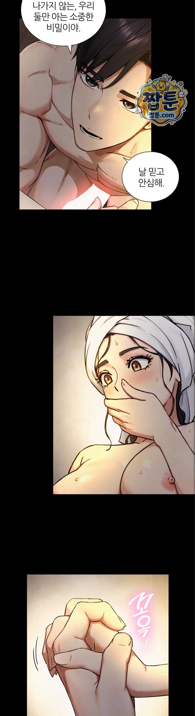 Like Father, Like Son Raw - Chapter 41 Page 10