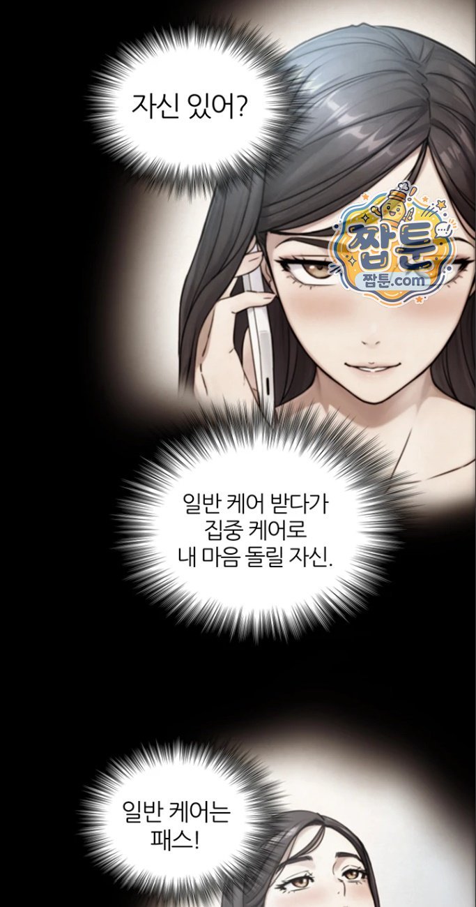 Like Father, Like Son Raw - Chapter 41 Page 12