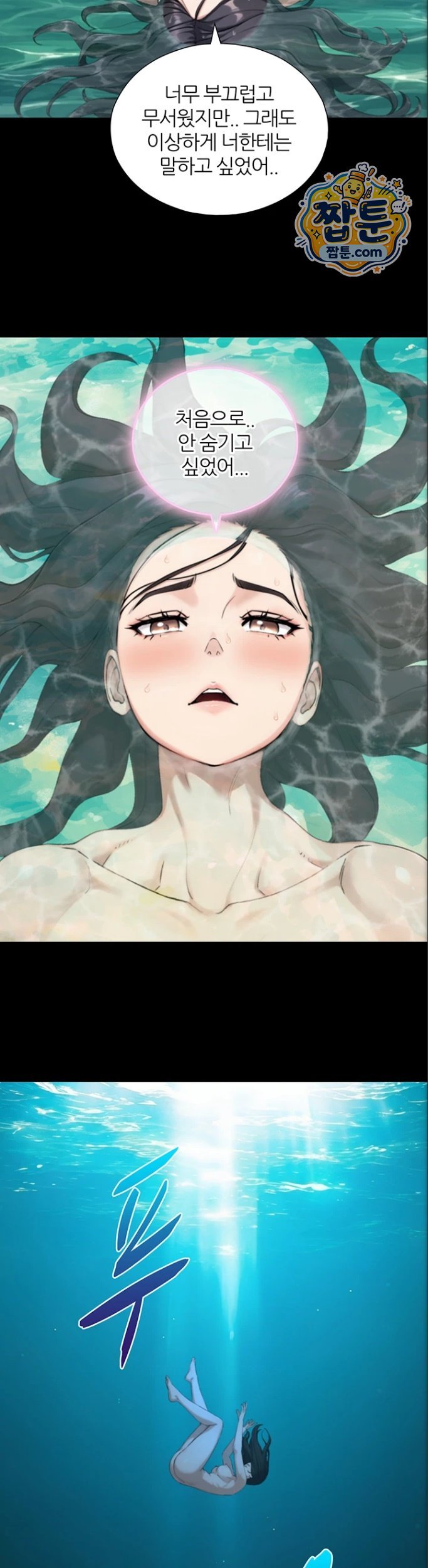 Like Father, Like Son Raw - Chapter 41 Page 20