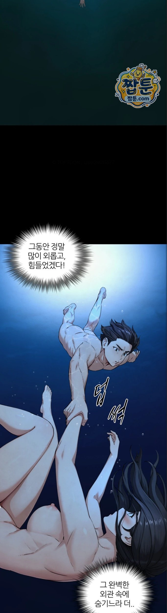 Like Father, Like Son Raw - Chapter 41 Page 23