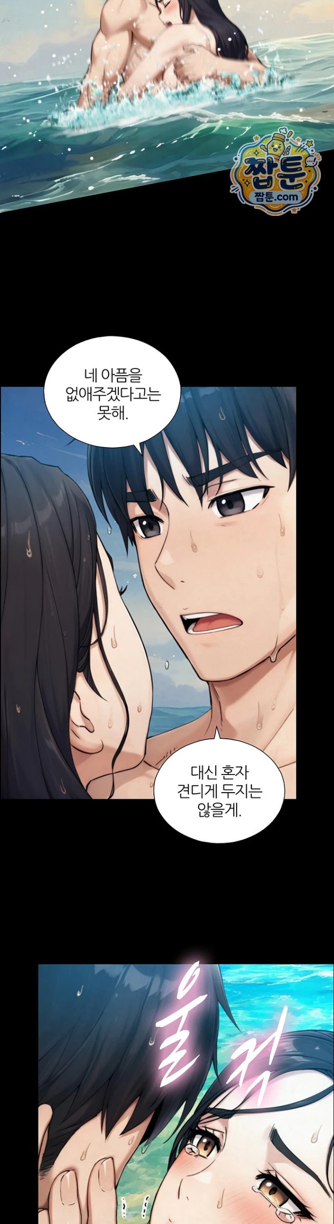 Like Father, Like Son Raw - Chapter 41 Page 26