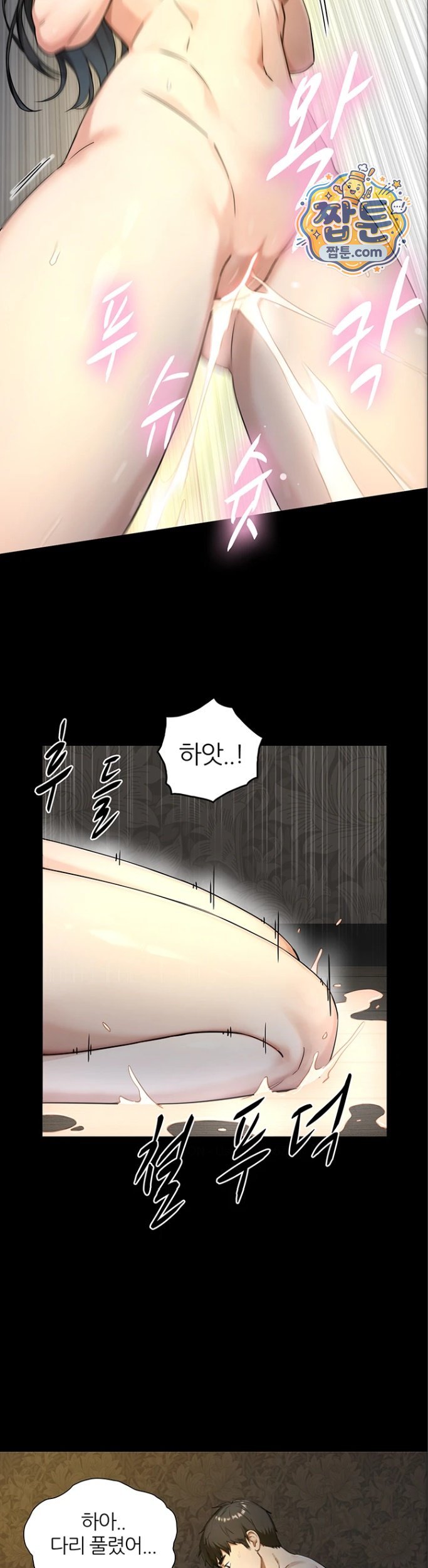 Like Father, Like Son Raw - Chapter 41 Page 35