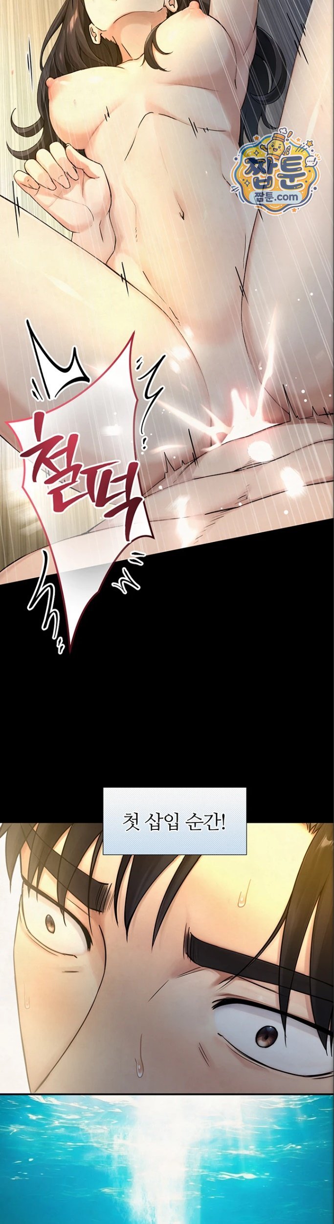 Like Father, Like Son Raw - Chapter 41 Page 41