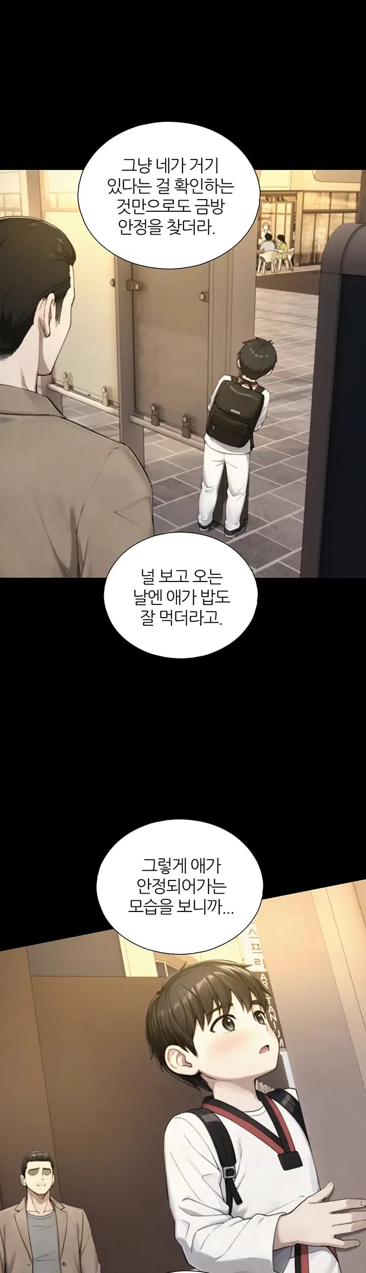 Like Father, Like Son Raw - Chapter 48 Page 17